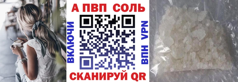 A PVP крисы CK  Советский 