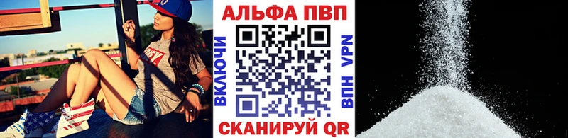 А ПВП Crystall Советский