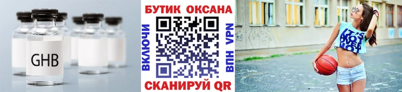 купить   Советский  Бутират BDO 33% 