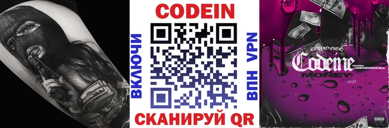 Кодеиновый сироп Lean напиток Lean (лин)  МЕГА   Советский 