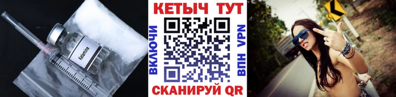 Кетамин VHQ  Советский 