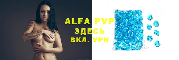 ALPHA-PVP Осинники