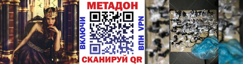 Метадон VHQ  Советский 