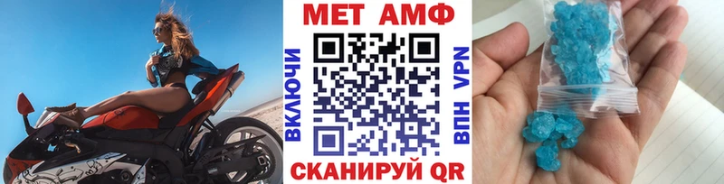 МЕТАМФЕТАМИН витя купить Советский
