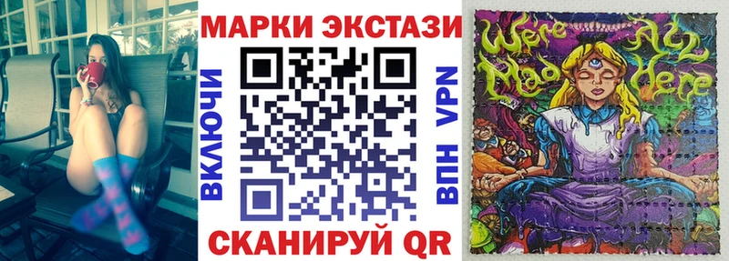 Марки 25I-NBOMe 1,8мг как найти закладки Советский